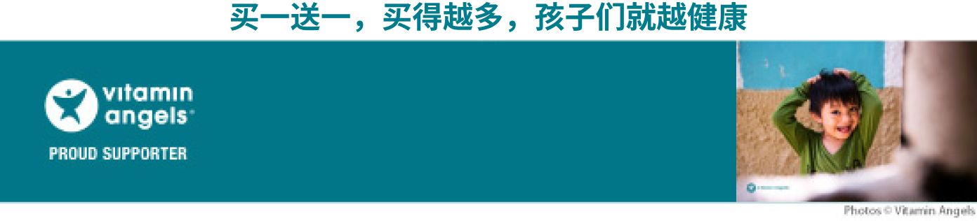 vitamin angels